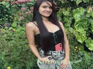 Katepouba